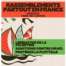 Rassemblement soutien flotille pour gaza